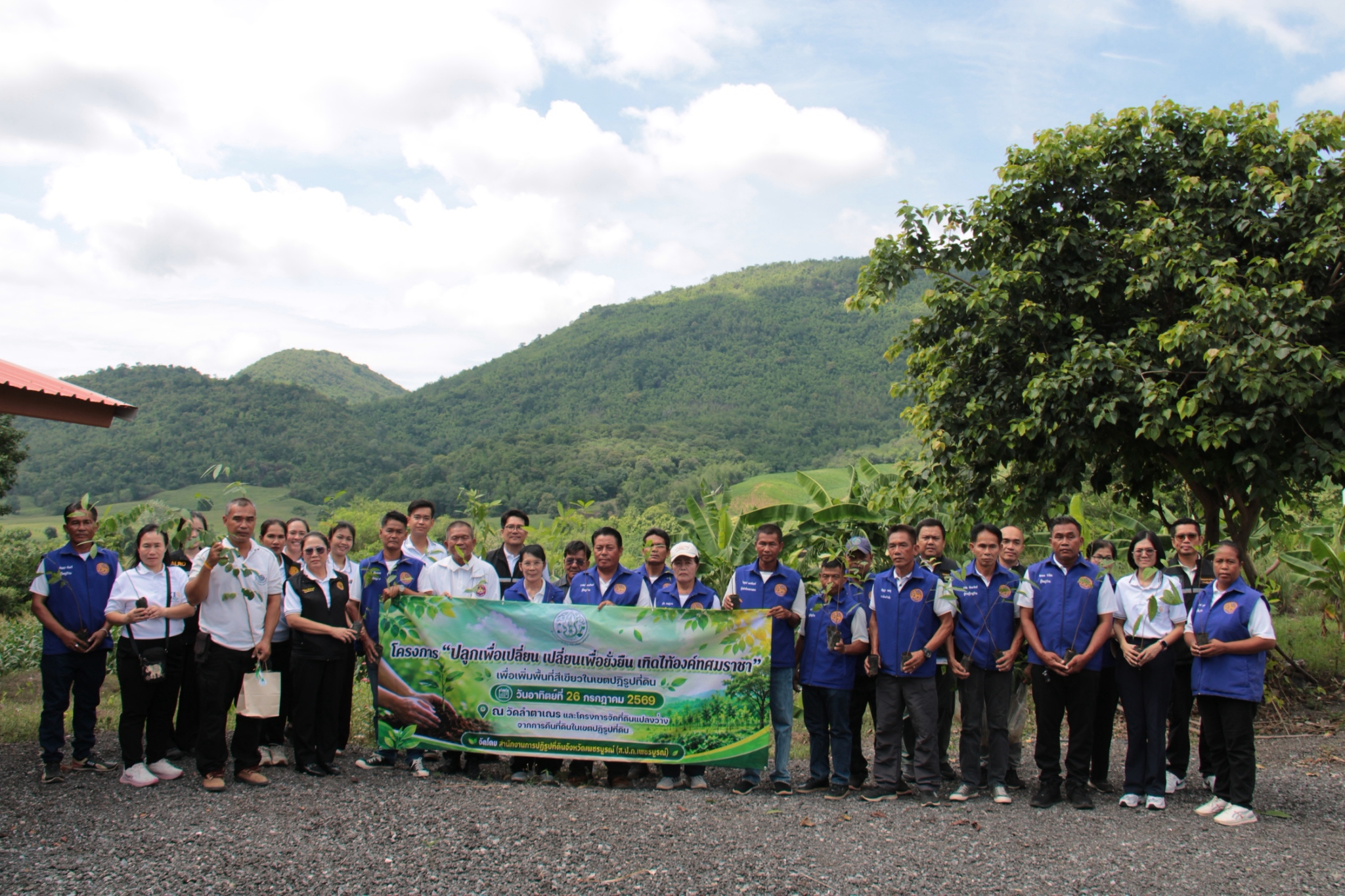 title - สำนักงานการปฏิรูปที่ดินจังหวัดเพชรบูรณ์ จัดกิจกรรมโครงการ “ปลูกเพื่อเปลี่ยน เปลี่ยนเพื่อยั่งยืน เทิดไท้องค์ทศมราชา”เพื่อเพิ่มพื้นที่สีเขียวในเขตปฏิรูปที่